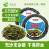 Tiras de Algas Secas Sin Sal 50g, Ingrediente para Platos Fríos Sin Lavar y Olla Caliente, Tiras de Algas Secas Que Se Expanden 15 Veces al Remojarse