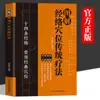 Libro Enciclopedia de Terapia Tradicional de Meridianos y Puntos de Acupuntura, Libro de Salud de Medicina China para Verificación Rápida de Masaje y Raspado con Ventosas en Puntos de Acupuntura