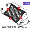 Bolsa de red de almacenamiento central para asiento de coche, red de retención para coche, red elástica de aislamiento para niños, red de almacenamiento, bolsa de almacenamiento para respaldo de silla