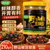 Salsa de Pimienta de Montaña Salvaje y Tofu Fermentado, Salsa Picante de Tofu Fermentado Estilo Hunan para Arroz y Fideos, Disponible para Venta al por Mayor y Dropshipping