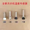 Adecuado para Varias Lavadoras de Carga Frontal, Sensores de Temperatura, Termostatos, Protectores Térmicos, Tubos Calentadores de Agua