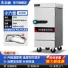 Gabinete para cocinar al vapor arroz Zhigo, máquina para bollos al vapor, aparato para cocinar al vapor arroz, máquina para cocinar al vapor arroz comercial a gas para cocina y cafetería, caja de vapor eléctrica, carrito para cocinar al vapor arroz