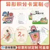 Tarjetas con Forma Personalizada Tarjetas de Puntos para Té de Leche Tarjetas de Colección de Sellos Papel para Tarjetas Etiquetas para Hornear Tarjetas de Rascar Tarjetas Postales Impresión Personalización Tarjetas de Regalo