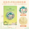 Venta al por mayor de Insignias Conmemorativas de Ciudades Chinas, Beijing, Suzhou, Nanjing, Shanghái Regalos Culturales y Creativos de Viaje, Monedas Conmemorativas, Hecho a Medida