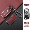 Adecuado para llavero BMW X3X4x525 antiguo carcasa protectora Serie 1 Serie 3 320 hebilla Serie 5 530Li Serie 7 bolsa de coche