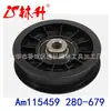 Polea Tensora Plana Linsheng / para Am115459 280-679
