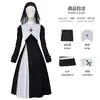 Vestido de Freira Europeu e Americano para Páscoa, Vestido Longo com Contraste Preto e Branco, Fantasia de Cosplay para Palco de Role-Playing de Halloween