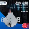 Motor de pasos reductor 42BYJ46 al por mayor Ventilador Motor pequeño Calentador de agua Válvula eléctrica Motor pequeño se puede fijar