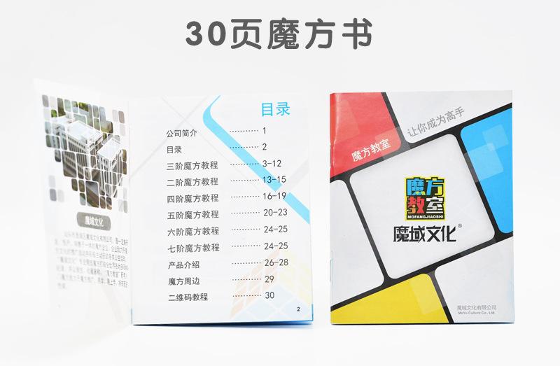 30页魔方书.JPG