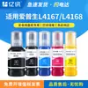 Adecuado para Epson Ink L4165 L4166 L4167 L4168 L4169 cartucho de tinta de suministro continuo 002 tinta