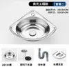 Fregadero triangular de acero inoxidable, lavabo para verduras de cocina, lavabo individual pequeño para lavar platos, lavabo simple para lavado de manos doméstico, fregadero de cocina en forma de abanico