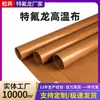 Tecido de alta temperatura Teflon, tecido resistente ao calor de politetrafluoretileno, tecido de alta temperatura antiaderente resistente ao desgaste Teflon, tecido de alta temperatura PTFE
