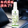 Ambientador en aerosol para el hogar, desodorante para inodoro de hotel, eliminación de olores, fragancia aromática duradera, desodorante para coche