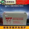 Bateria de Gel Npp 12V150Ah Npg12-150 Tela DC Fonte de Alimentação UPS Solar Fotovoltaica