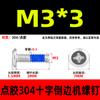 Parafuso de máquina de distribuição de aço inoxidável 304 com borda cruzada, parafuso anti-afrouxamento e anti-queda, parafuso pré-revestido com cola azul M2-M12