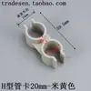 Abrazadera de plástico de doble cabeza de PP, abrazadera de tubería en forma de H, abrazadera de tubería de mariposa, soporte de tubería de doble forma de U, abrazadera de conexión paralela de doble tubería, sujetador de tubería