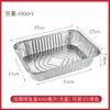 Caja de empaque para llevar de pescado a la parrilla, para llevar comercial, caja de aluminio calentable para pescado a la parrilla, charola de aluminio desechable, forma rectangular