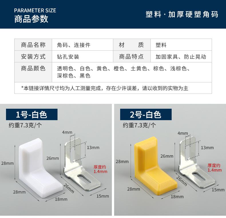 尼龙角码详情---阿里巴巴_12.jpg