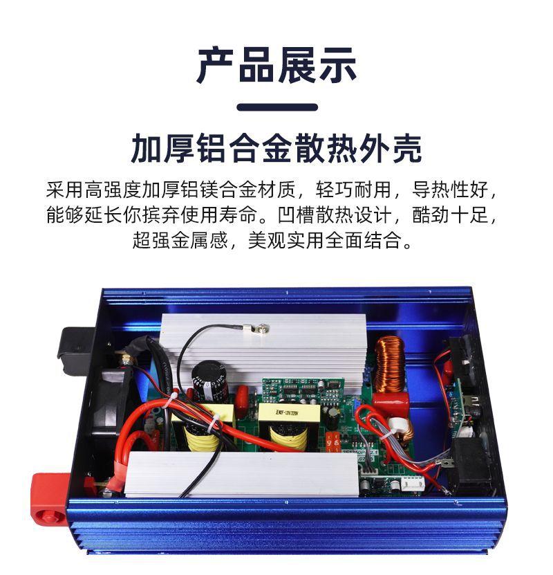 新款纯正逆变器详情_08.jpg