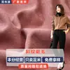 Tecido twill pele de pêssego escovado BS603 outono e inverno moda Coreia do Sul corta-vento casaco suéter tecido para calças quentes