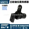 5033308ab Sensor de Posición del Árbol de Levas Aplicable a Modelo Jeep Cherokee 2014-2022 Sensor CMP