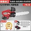 Motosierras Eléctricas Recargables Alemanas al por Mayor, Motosierras Portátiles para Cortar Árboles en Casa, Motosierras para Árboles de Exterior, Tijeras de Podar Eléctricas Pequeñas