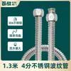Manguera Corrugada de Acero Inoxidable a Prueba de Explosiones con Tapa de Cobre de 4 Puntos 5cm - 5m Accesorios para Tuberías de Agua Caliente y Fría para Lavadora Calentador de Agua