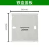 Caja de hierro tapa metálica tapa de caja de conexiones tipo 86 caja inferior placa de cubierta octagonal tapa de caja empotrada panel de hierro galvanizado agujero grande y pequeño