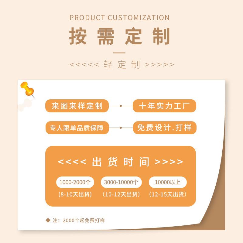 定制