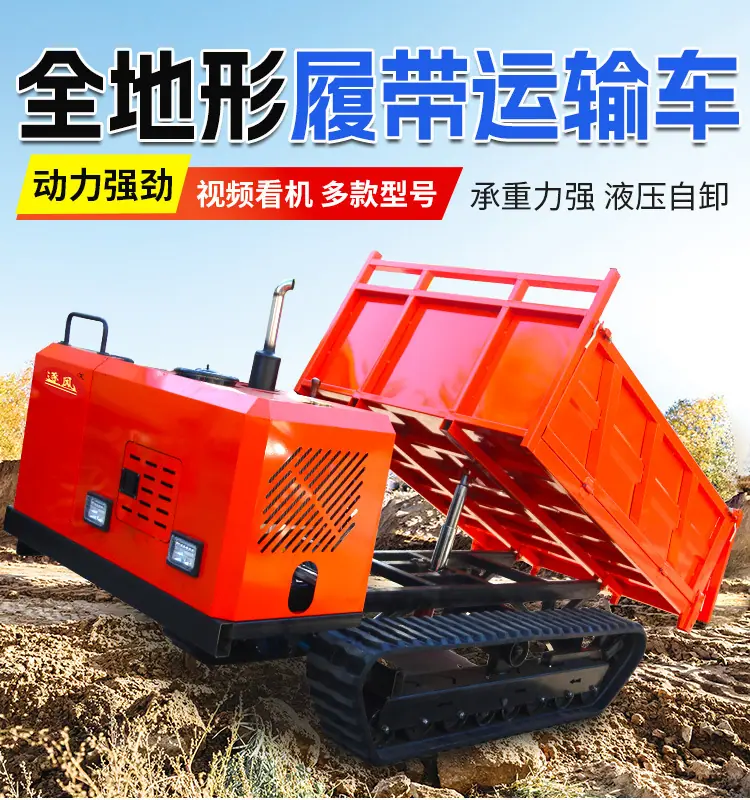 履带运输车详情页_02.jpg