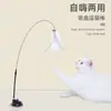 Juguete para mascotas ventosa alambre de acero palo divertido para gatos pluma colorida sonido sosteniendo varilla larga auto-Hi juguete para gatos suministros para mascotas