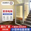 Fabricante de Elevadores Residenciais, Elevador de Tração Hidráulica Interno para Villa Duplex, Elevador de Sótão para Casa Autoconstruída