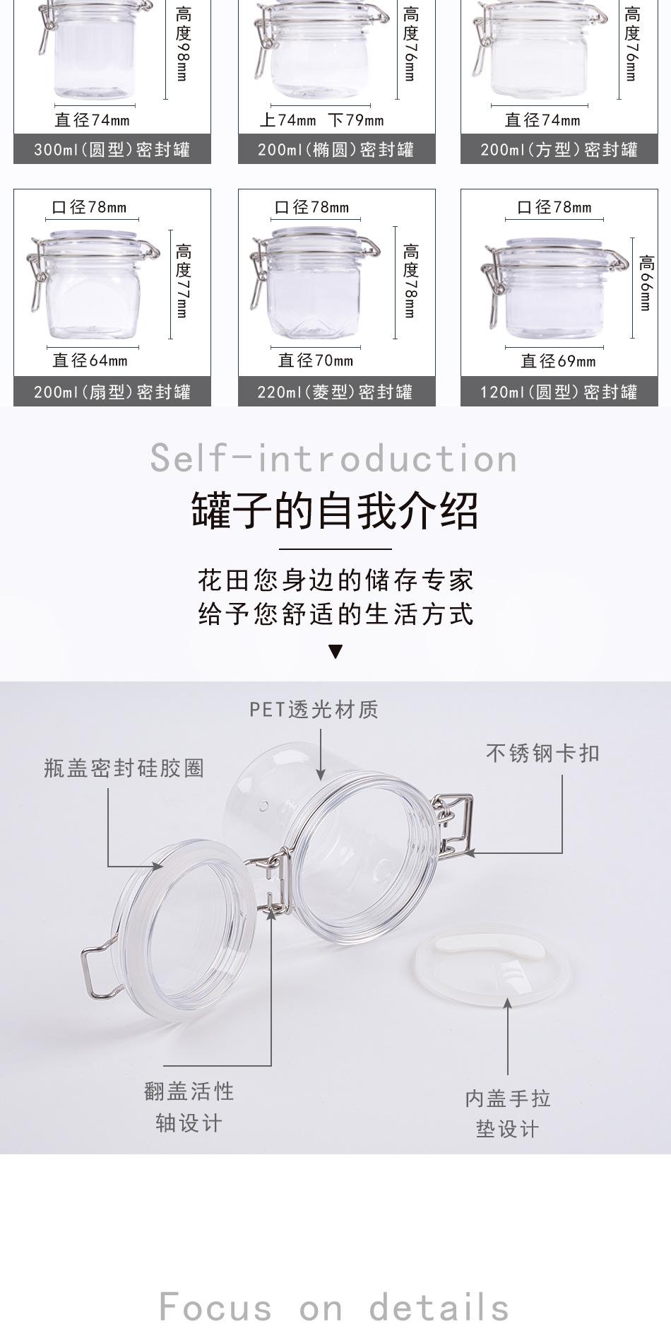 78口径圆形200ml(d70.5 h82)密封罐