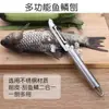 Raspador de Escamas de Peixe de Aço Inoxidável Duas Yuan, Faca Multiuso com Cabo de Aço para Descascar Melão, Descascador de Gadget de Cozinha