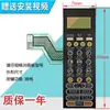Painel de Micro-ondas Novo Neutro G80F23CSP-H3 (GO) Tecla/Filme SwitcH ToucH/Painel de Controle