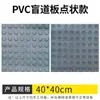 Molde para Camino de Braille, Adhesivo para Camino de Braille de Concreto Permeable, Mortero para Camino de Braille de Acera, Tira de Braille, Molde de Caucho para Piso en Relieve