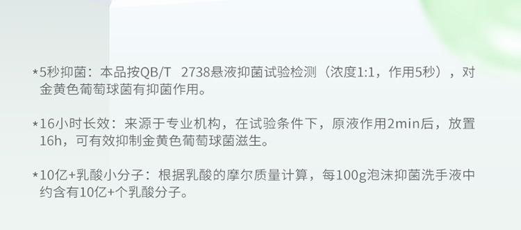 【0815更新】芦荟泡沫抑菌洗手液750_06