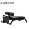 Entrenador Multifuncional Abdominal y de Espalda Nórdico Silla Romana Comercial Tabla de Cabra para Acostarse Elevación Inversa de Piernas Boca Abajo Hogar