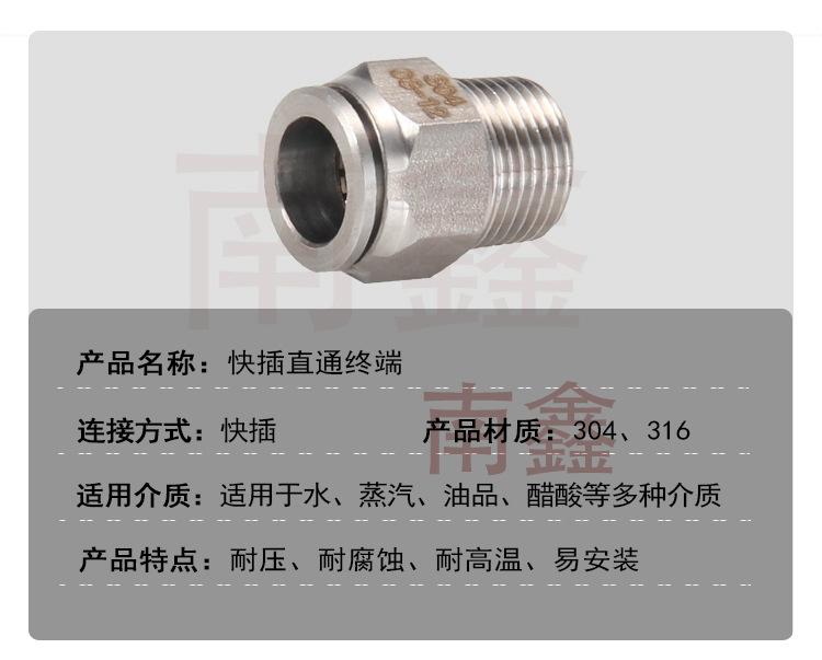 快插直通终端详情页_03.jpg