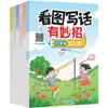 6 volúmenes de escritura basada en imágenes con consejos y trucos para dominar técnicas y mejorar las habilidades de escritura de los niños. Materiales de lectura para la iluminación de la escritura basados en imágenes
