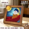 Meia Lua Artista Feltro Porta-Retrato Pintura DIY Feito à Mão Van Gogh Mona Lisa Porta-Retrato Criação Pintura Famosa Presente de Aniversário