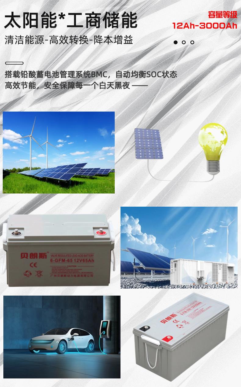 储能蓄电池 (5).jpg