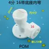 Conectores de Tubería de Aluminio-Plástico 1216 Accesorios de Plástico Pom de 4 Puntos Conector Recto Codo T para Tubería de Agua Caliente Solar