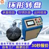 Plataforma giratoria de soldadura de anillos de alta resistencia fácil de operar, plataforma giratoria de soldadura de costura anular de tubería, equipo automático de soldadura de costura anular