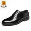 Zapatos de cuero de estilo business casual Cabeza de Viejo, estilo británico para hombre, con plataforma para aumentar altura, nueva colección de otoño, zapatos de cuero para hombre, Q799571