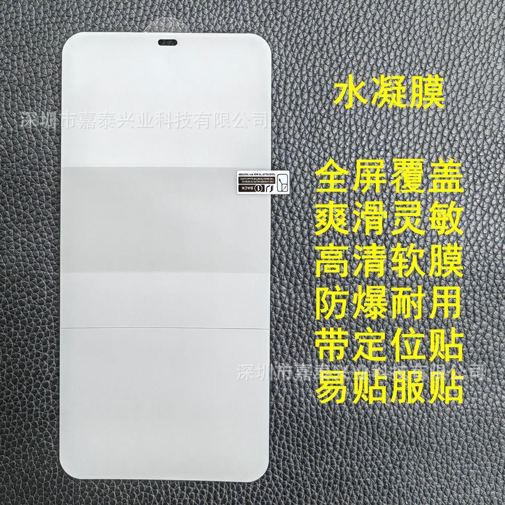 水凝膜10
