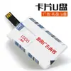 Memoria USB Flash Tipo Tarjeta 8GB con Logo Impreso, Regalo Promocional para Empresas, Memoria Flash 16GB para Licitaciones Empresariales, Tarjeta de Presentación Creativa 32GB Alta Velocidad