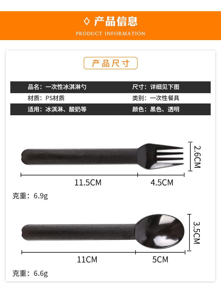 喜茶勺详情页_02