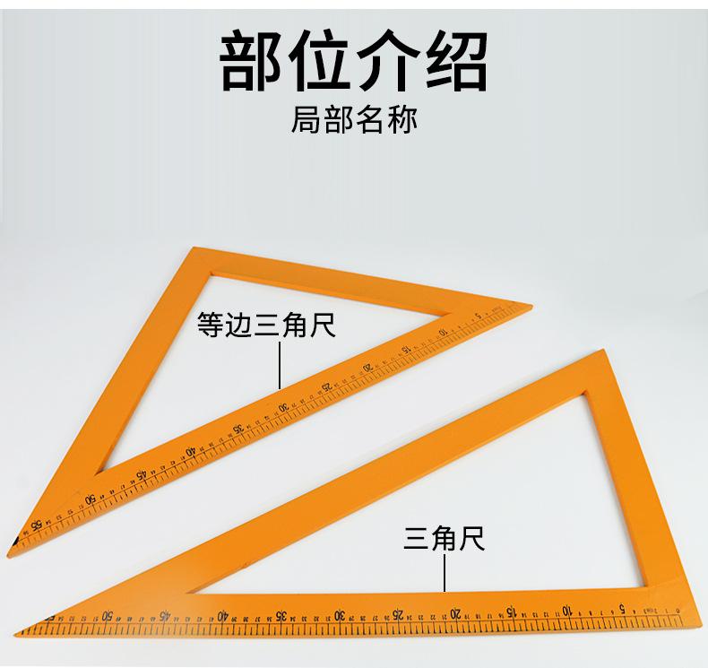 木质-三角板-圆规-量角器-套装_08.jpg
