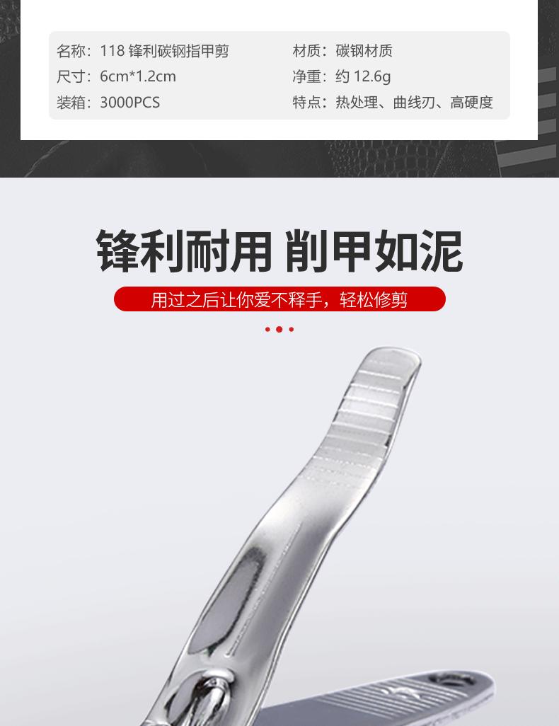 118指甲钳详情页_06.gif